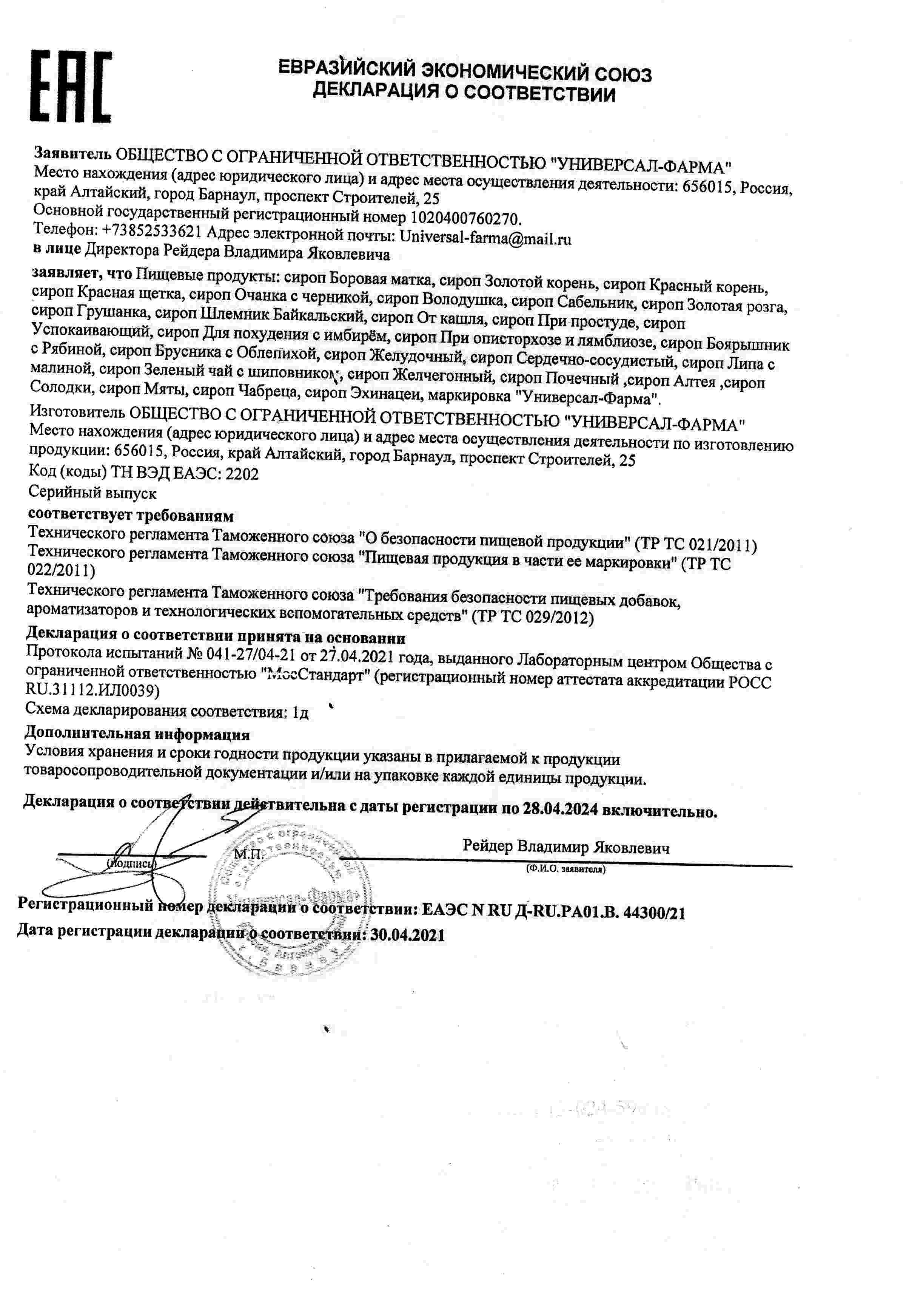 Декларация доп №1